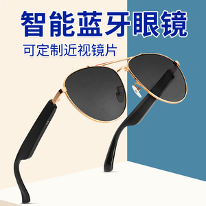 新款多功能蓝牙眼镜男款智能耳机太阳镜墨镜无线音频可配近视变色