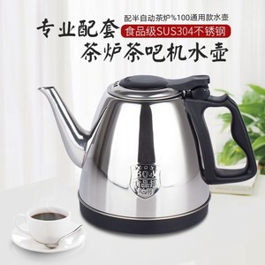 自动上水茶吧机茶炉水壶食品级304不锈钢烧水煮茶泡茶具电热水壶