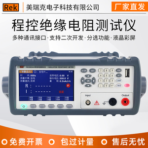 美瑞克数字绝缘电阻测试仪RK2683BN大量程10TΩ安规3C检测仪1000V