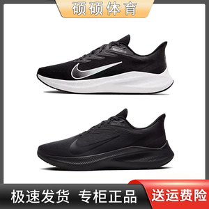 Nike耐克男鞋夏季ZOOM WINFLO7气垫减震网面运动跑步鞋CJ0291-005