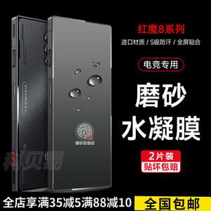 努比亚红魔8pro手机膜抗指纹游戏膜8pro+全屏覆盖红魔9pro水凝膜红魔7/6/9高清贴膜8sPro+钢化膜Z50ultra适用