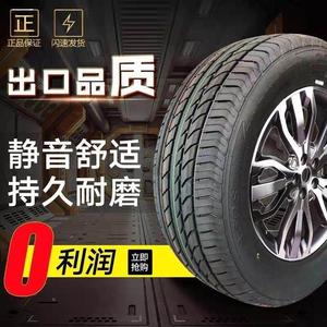广汽本田19款新凌派包安装耐磨静音专用2019防滑16广本汽车轮胎