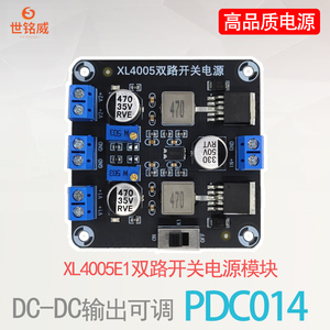 XL4005E1 DC-DC可调降压电源模块 多路开关电源模块 电源模块 5A