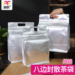 纯铝茶叶包装袋八边封手提加厚密封避光袋红茶绿茶通用自封自立袋
