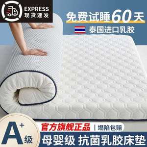 专用乳胶单人10宽加厚公分厘米出租房软垫褥子双人垫床垫90八一米
