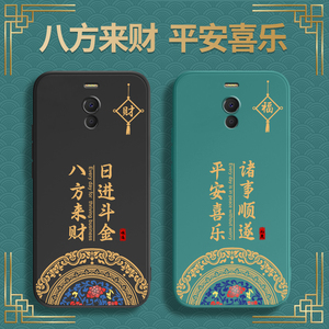 中国风适用魅蓝NOTE6手机壳魅族X8新款meizu液态硅胶M721Q套not新中式国潮m防摔noto男M852Q女melzux8软外壳