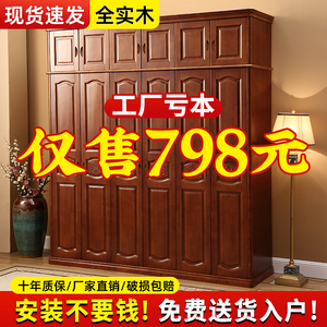 中式橡胶木实木衣柜家用卧室全实木大衣橱大小户型多层收纳储物柜