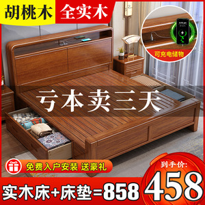 胡桃木实木床家用卧室双人床主卧1.8米加厚储物床工厂直销1.5米床