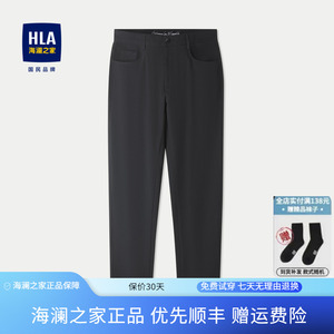 新款HLA/海澜之家含莱赛尔休闲裤24春夏高腰直筒含亚麻弹力裤子男
