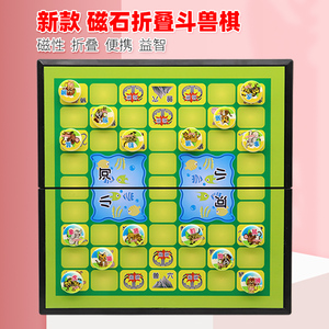 磁性斗兽棋小学生幼儿园儿童磁力动物棋磁吸象狮虎豹新老式包邮