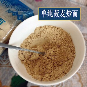 翰融缘莜麦炒面油麦燕麦炒面2斤装赤峰克旗张小驴特产莜面炒面粉