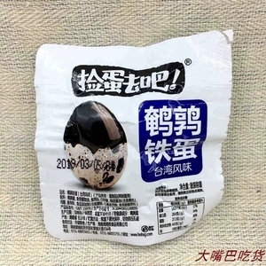 湖湘贡南海盐焗鹌鹑蛋 铁蛋捡蛋去吧已剥真空卤蛋500g