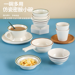密胺小碗饭店碗碟商用饭碗餐厅摆台杯碗勺塑料调料碗汤碗套装骨碟