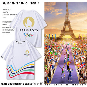 2024巴黎奥运会五环PARIS短袖T恤男女儿童纪念运动半袖上衣服潮