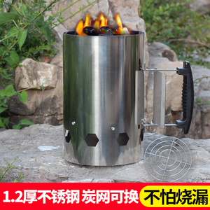 引火桶不锈钢炭炉点碳木炭桶户外点火神器生火器烧烤点炭器烧炭桶