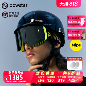Powster碳纤维滑雪头盔Mips超轻防撞雪地专业单双板护具安全认证