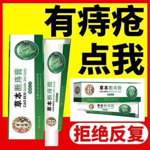 舒必德得痔膏云南本草断痔膏孕舒康痔痔膏韩国痔疮膏海宝堂痔痔膏