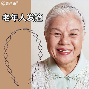 老年人发箍带齿老人发夹奶奶太太老款黑色刘海铁丝发卡洗脸碎发