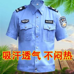 2011新式保安衬衣短袖套装夏季薄款保安制服衬衫半袖安保工作服男