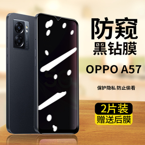 OPPOA57 5G防窥钢化膜全屏覆盖抗蓝光防偷窥手机膜屏保适用于PFTM20全包黑边防摔防爆玻璃膜防滑超薄保护贴膜