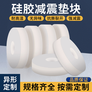 定制白色硅胶垫耐高温抗腐蚀高弹胶垫圆形非标透明减震缓冲脚垫