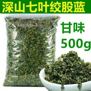 七叶绞股蓝花草茶叶护肝正品野生新货500g中药材龙须平利绞股蓝罗