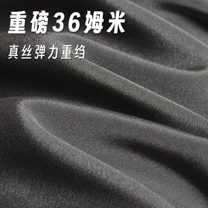 恒业丝绸TD008 36姆米重磅真丝弹力重绉桑蚕丝服装面料高档布料