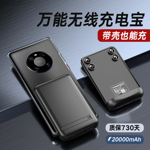 万能手机通用无线背夹充电宝外接电池套20000毫安适用华为苹果iphone小米oppo超薄小巧便携大容量一体式快充