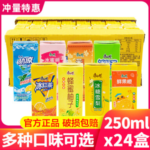 康师傅冰红茶250ml*24盒装柠檬味茉莉蜜茶冰绿茶冰糖雪梨饮料果汁