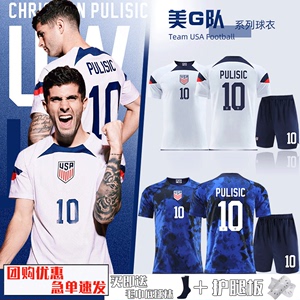 2022世界杯美国队海军蓝球衣10号普利西奇比赛队服定制足球服套装