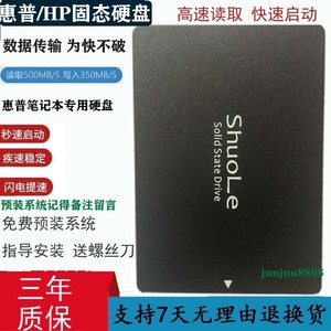 惠普 HP1000 430 440 450 640 g1 g2  笔记本120G固态硬盘240G3