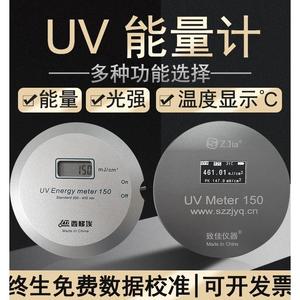 西梯埃UV能量计高压汞灯UV照度计曝光机UV能量测试仪紫外线UV-150