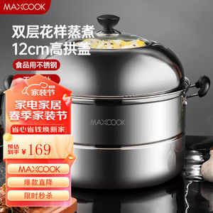 美厨（maxcook）二层蒸锅加厚不锈钢36CM雅厨系列MCZ203蒸煮两用