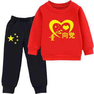 我爱中国表演服装幼儿园服男女小学生班服纯棉加绒卫衣套装两件套