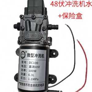 100W48V高压水泵洗车共享电动单车清洗机专用Y型品字母插带开关