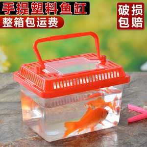 大中小号塑料乌龟缸金鱼缸爬虫饲养宠物盒手提透明运输盒龟盒