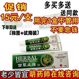 樟张霜冰和复方樟脑粉 过敏性通用皮肤疹大腿痒止痒膏包邮乳霜.