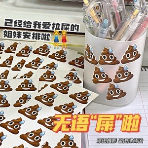 流汗黄豆贴纸emoji贴纸搞怪贴纸表情包狗头贴纸恶搞斗图装饰贴画