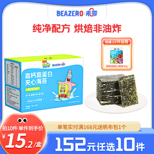 未零beazero海绵宝宝夹心海苔1盒装 儿童零食海苔脆片 添加益生元