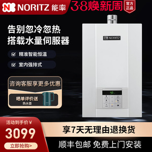 NORITZ/能率燃气热水器GQ-16D2AFEX恒温水量伺服器智能强排式16升