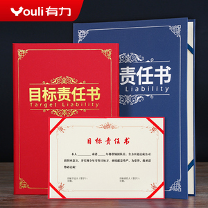 珠光红蓝6K目标责任书封面定制logo印刻8K军令状证件封皮A4蓝色外壳套子烫金业绩绩效责任状证书定做打印内页