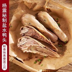 杨震卤菜南京零食水西门特产盐水鸭头当天顺丰年货