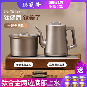 钛合金全自动底部上水电热烧水壶泡茶台煮茶炉专用一体茶桌嵌入式