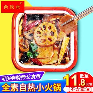 自热小火锅全素食佛家纯素懒人速食食品免煮即食宿舍素菜版不辣