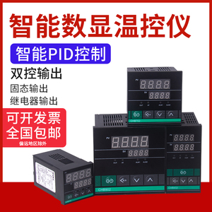 正品CHB702/402/902/高精度智能数显调节温控仪表PID温度控制器
