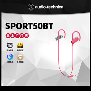 Audio Technica/铁三角ATH-SPORT50BT无线蓝牙挂耳式运动耳机防水