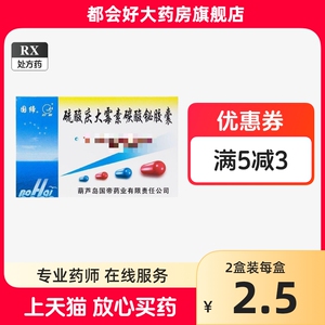 国缔 硫酸庆大霉素碳酸铋胶囊 40mg:600mg*10粒/盒