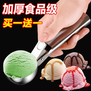 冰淇凌勺雪糕勺不锈钢匙商用冰淇淋挖球器家用挖西瓜水果球勺神器