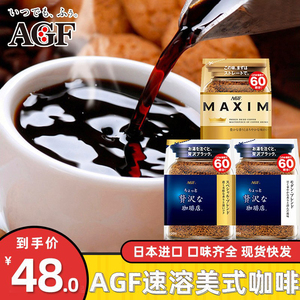 日本进口AGF blendy咖啡速溶纯黑咖啡无蔗糖 摩卡原味咖啡粉 袋装