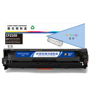 盈佳 CF210X 硒鼓 商专版 带芯片 黑色 2400页适用于惠普HP Laserjet Pro 200 color M251n 251nw MFP M276n